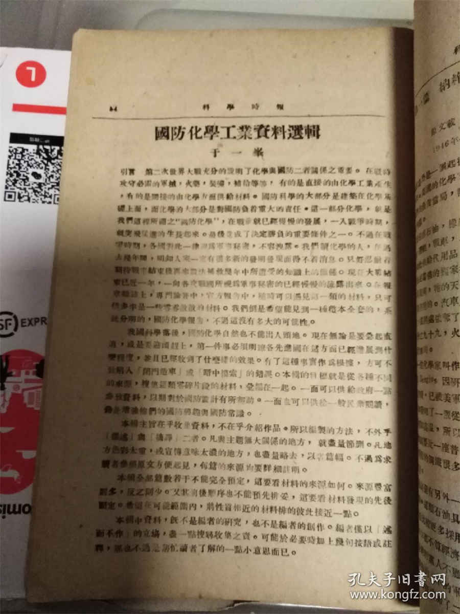 兽类(当前章节内容组合) 兽类意思 兽类(当前章节内容组合) 兽类意思