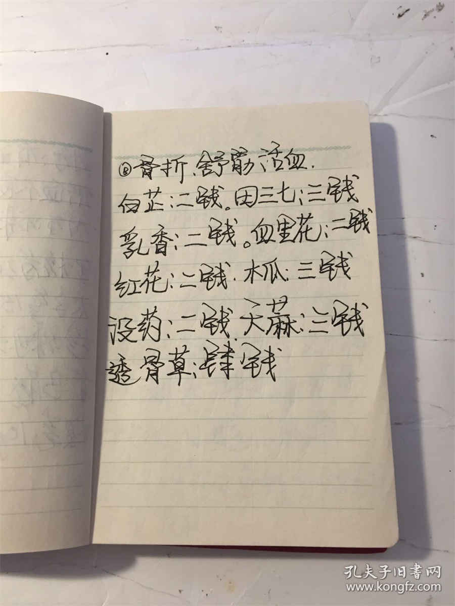 治病八法 中医八法 中医八法 治病八法 中医八法 中医八法