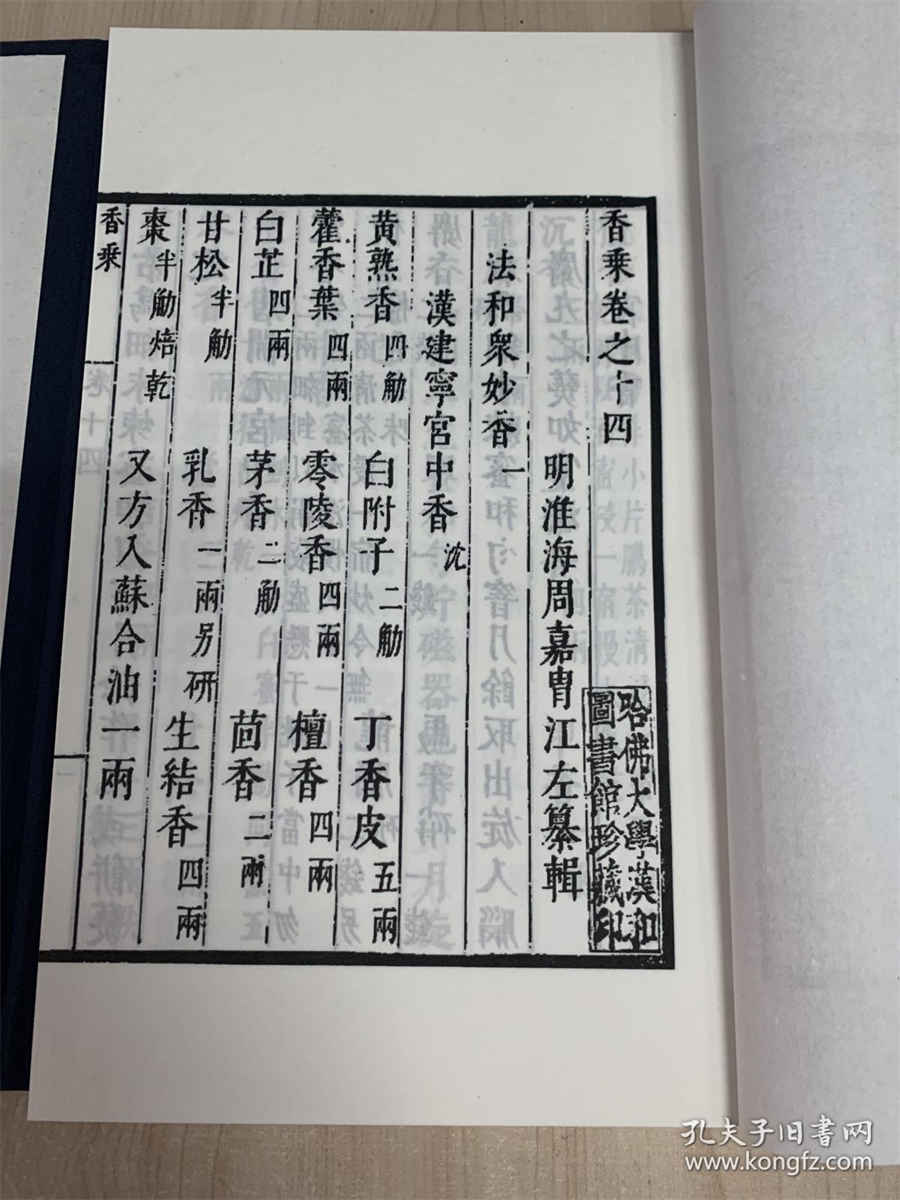 无极而太极 溥博渊泉 无极而太极 溥博渊泉