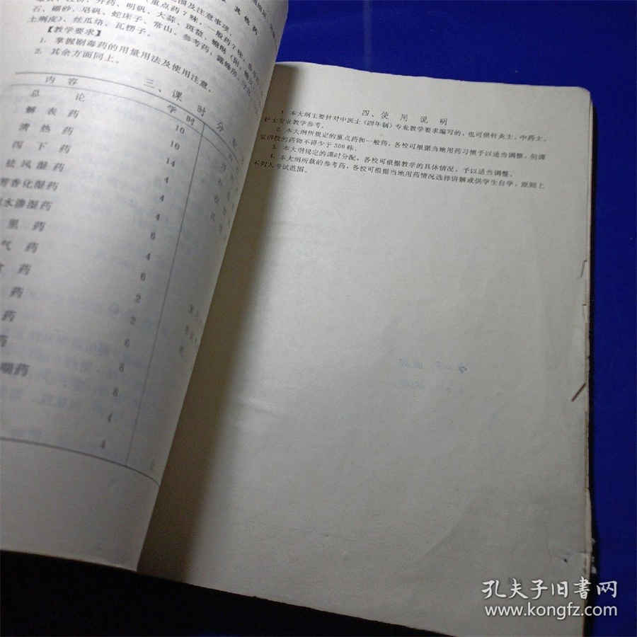 教义是什么意思教义的解释汉语词典 教义啥意思 教义是什么意思教义的解释汉语词典 教义啥意思