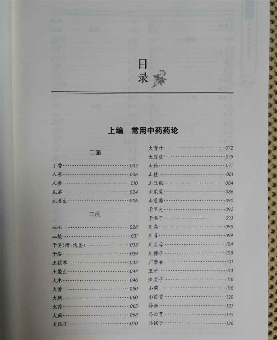 神曲茶的功效与作用 什么是神曲茶 怎么制作 有什么禁忌(神曲茶的成分) 神曲茶的功效与作用 什么是神曲茶 怎么制作 有什么禁忌(神曲茶的成分)