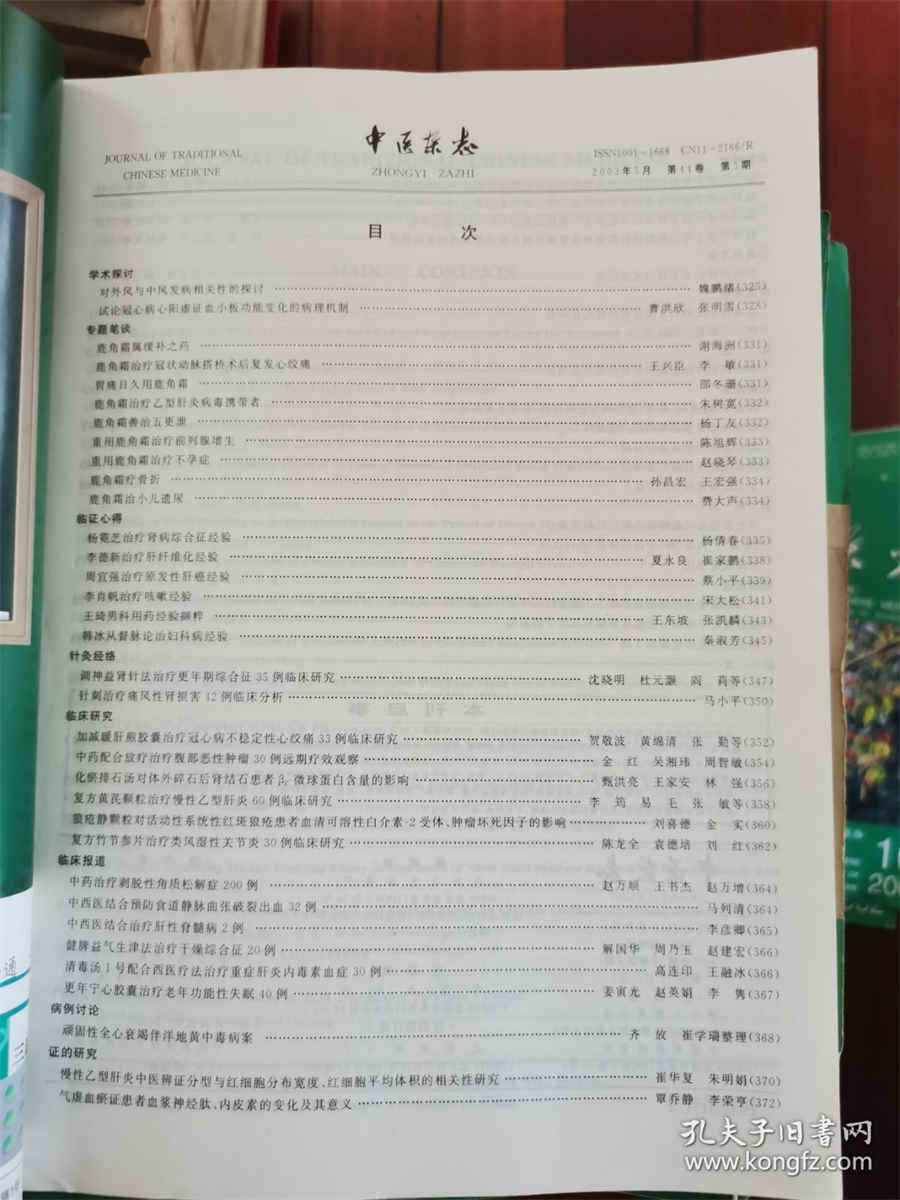 15 维生素C缺乏病 15 维生素C缺乏病