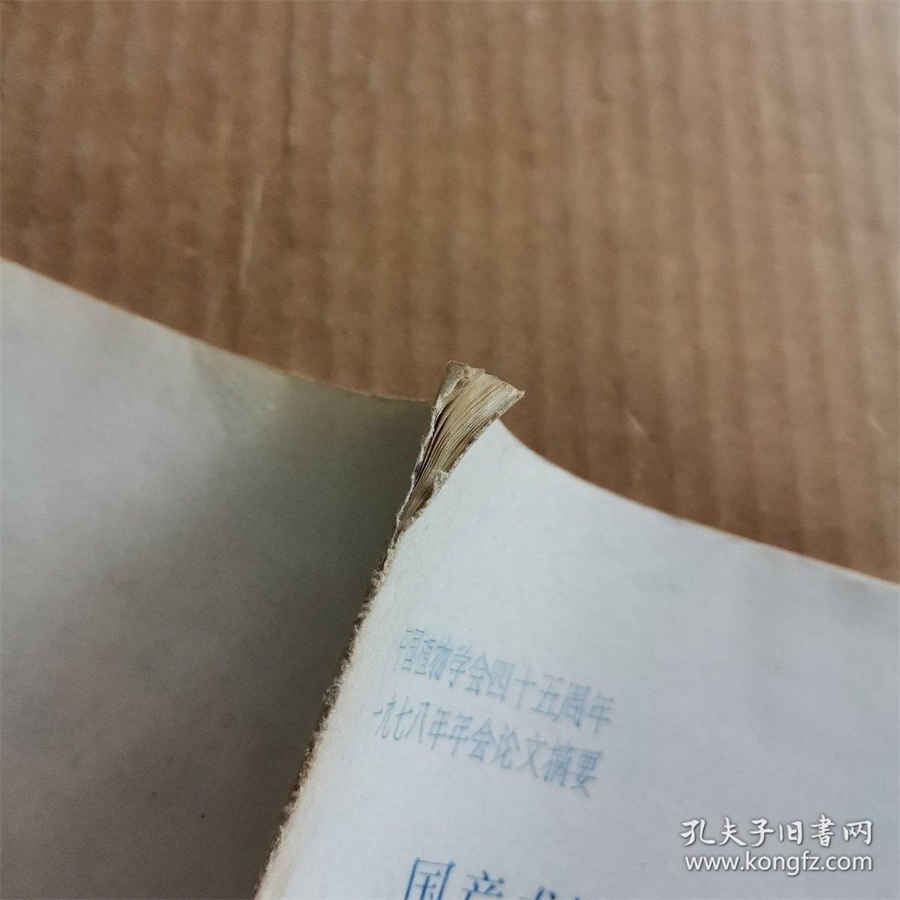 藿香正气散 藿香正气散的功效与作用 藿香正气散 藿香正气散的功效与作用