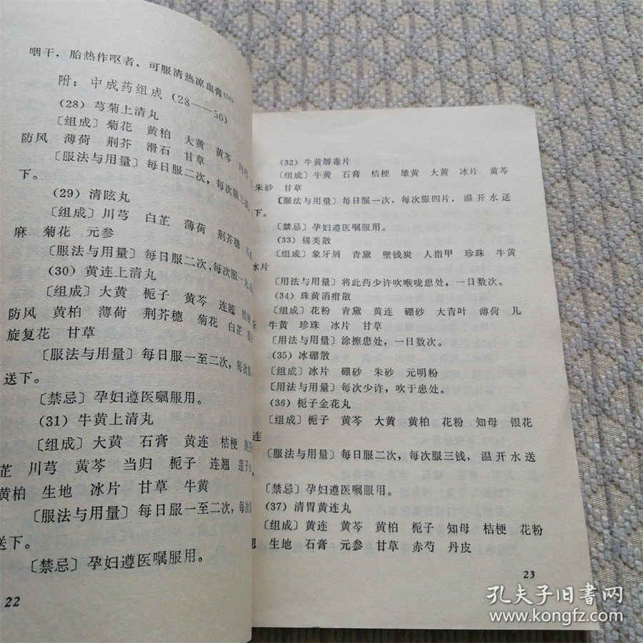 安胎 安胎的食物有哪些 安胎 安胎的食物有哪些