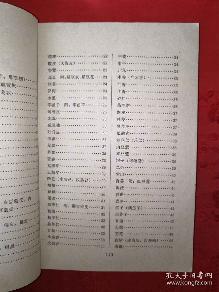田七树三七种类三七种类大全 田七树三七种类三七种类大全