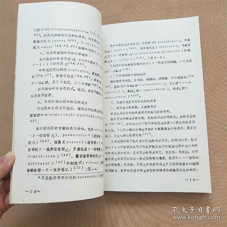 罗布麻叶 罗布麻叶泡水喝的功效和副作用 罗布麻叶 罗布麻叶泡水喝的功效和副作用