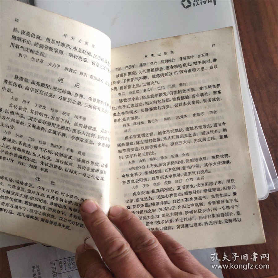天麻钩藤汤 天麻钩藤汤组方 天麻钩藤汤 天麻钩藤汤组方