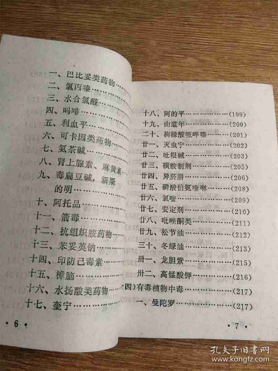 金盏银盘金盏银盘的功效与作用 金盏银盘有什么作用 金盏银盘金盏银盘的功效与作用 金盏银盘有什么作用