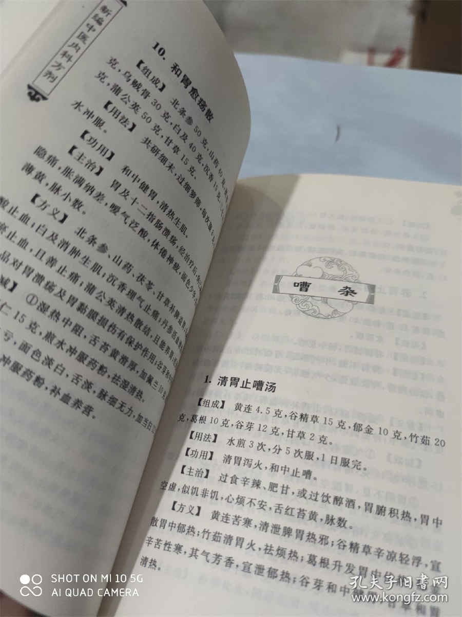 罗汉松 罗汉松科 罗汉松 罗汉松科
