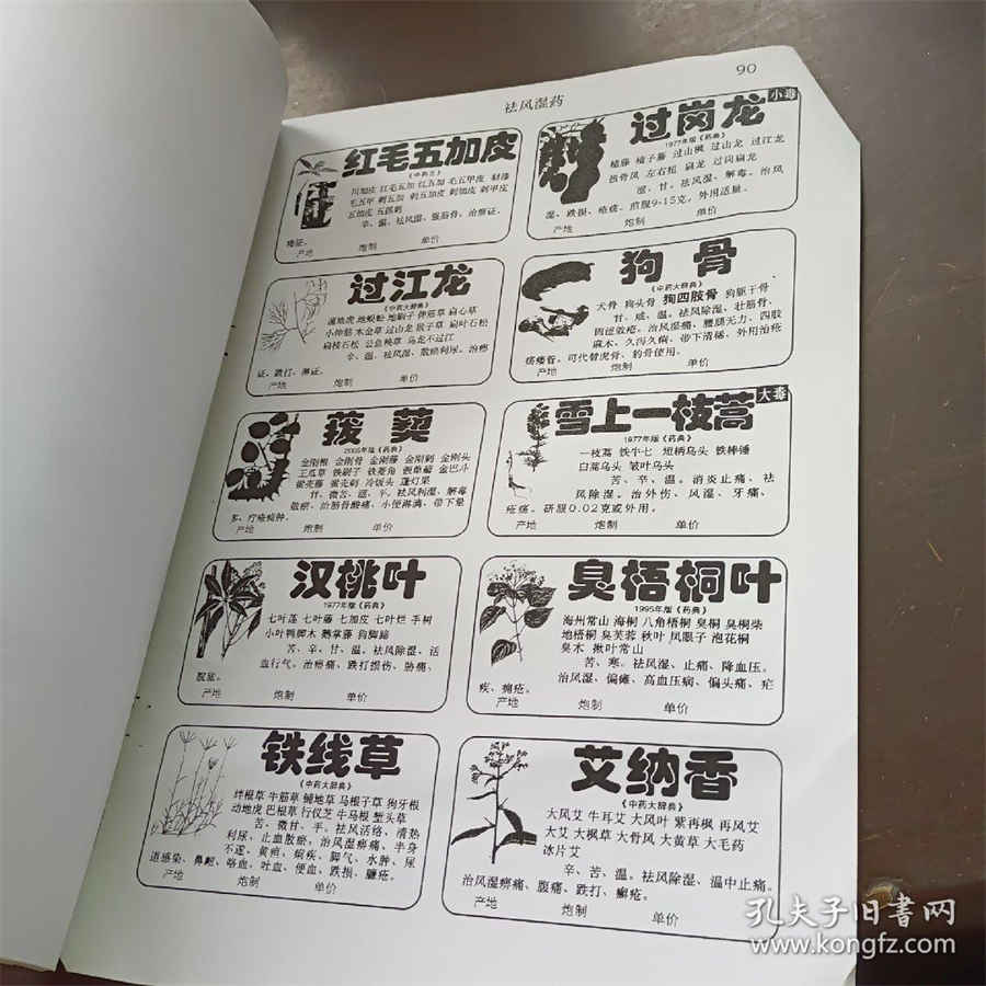 铁皮枫斗与紫皮枫斗的五大区别中药材真假好坏鉴别方法 铁皮枫斗与紫皮枫斗的五大区别中药材真假好坏鉴别方法