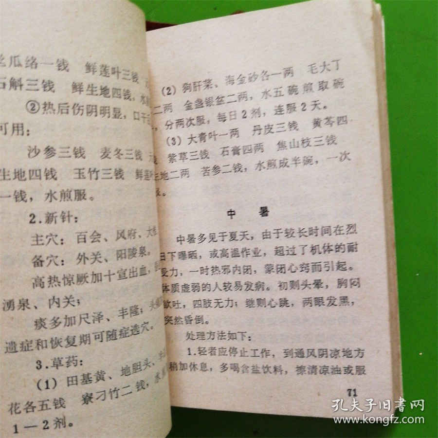 湿阻中焦 湿阻中焦是怎么引起的 湿阻中焦 湿阻中焦是怎么引起的