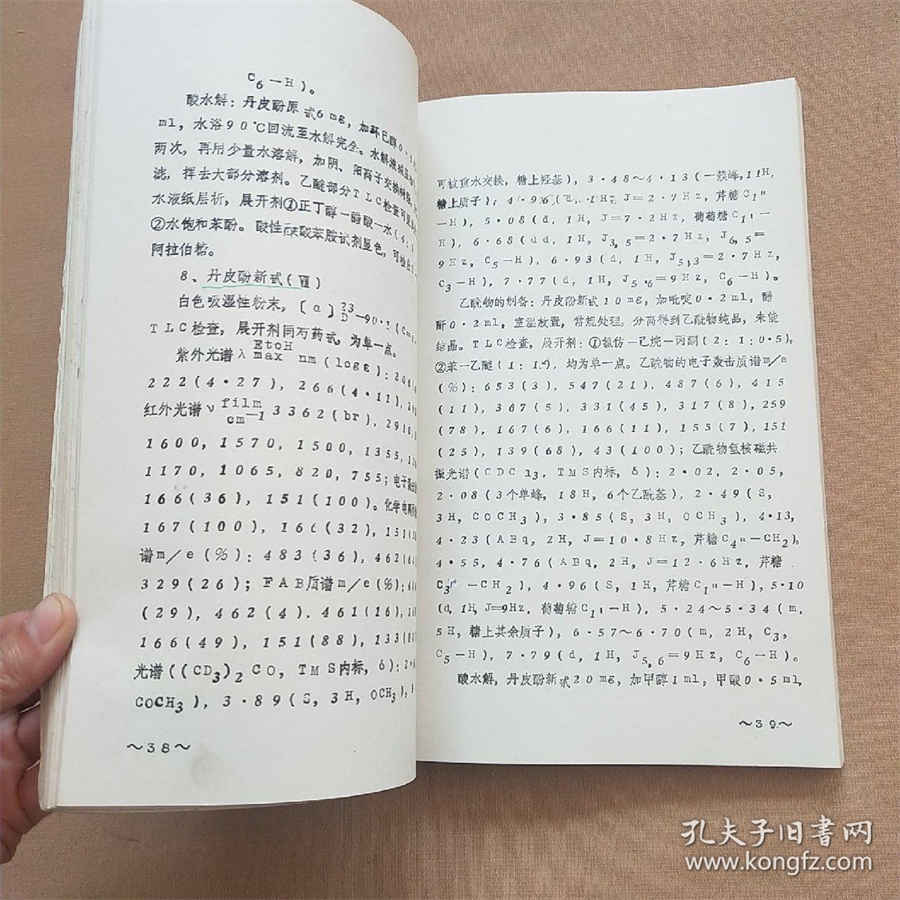紫河车 紫河车的功效与作用的功能与主治与用量 紫河车 紫河车的功效与作用的功能与主治与用量