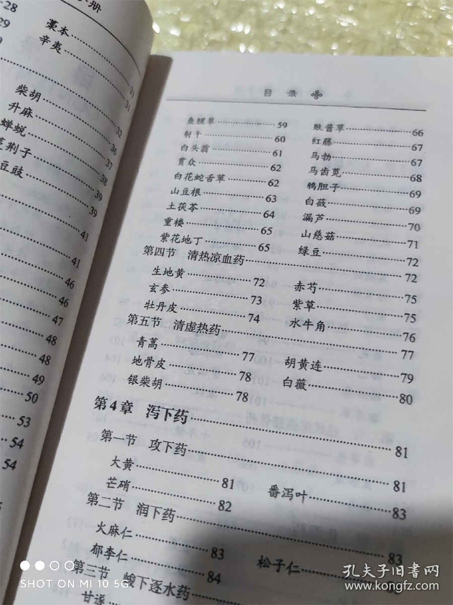 中焦如沤 中焦如沤怎么读 中焦如沤 中焦如沤怎么读