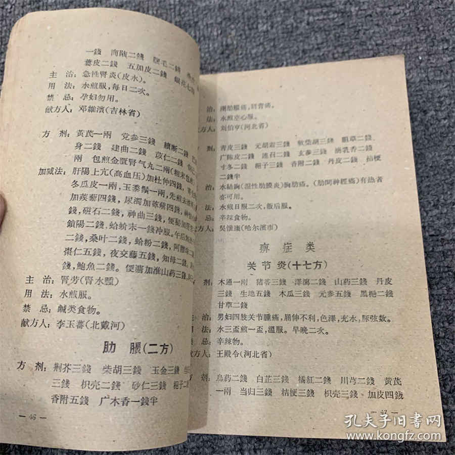 孕妇能吃淮山吗 孕妇能吃淮山么 孕妇能吃淮山吗 孕妇能吃淮山么