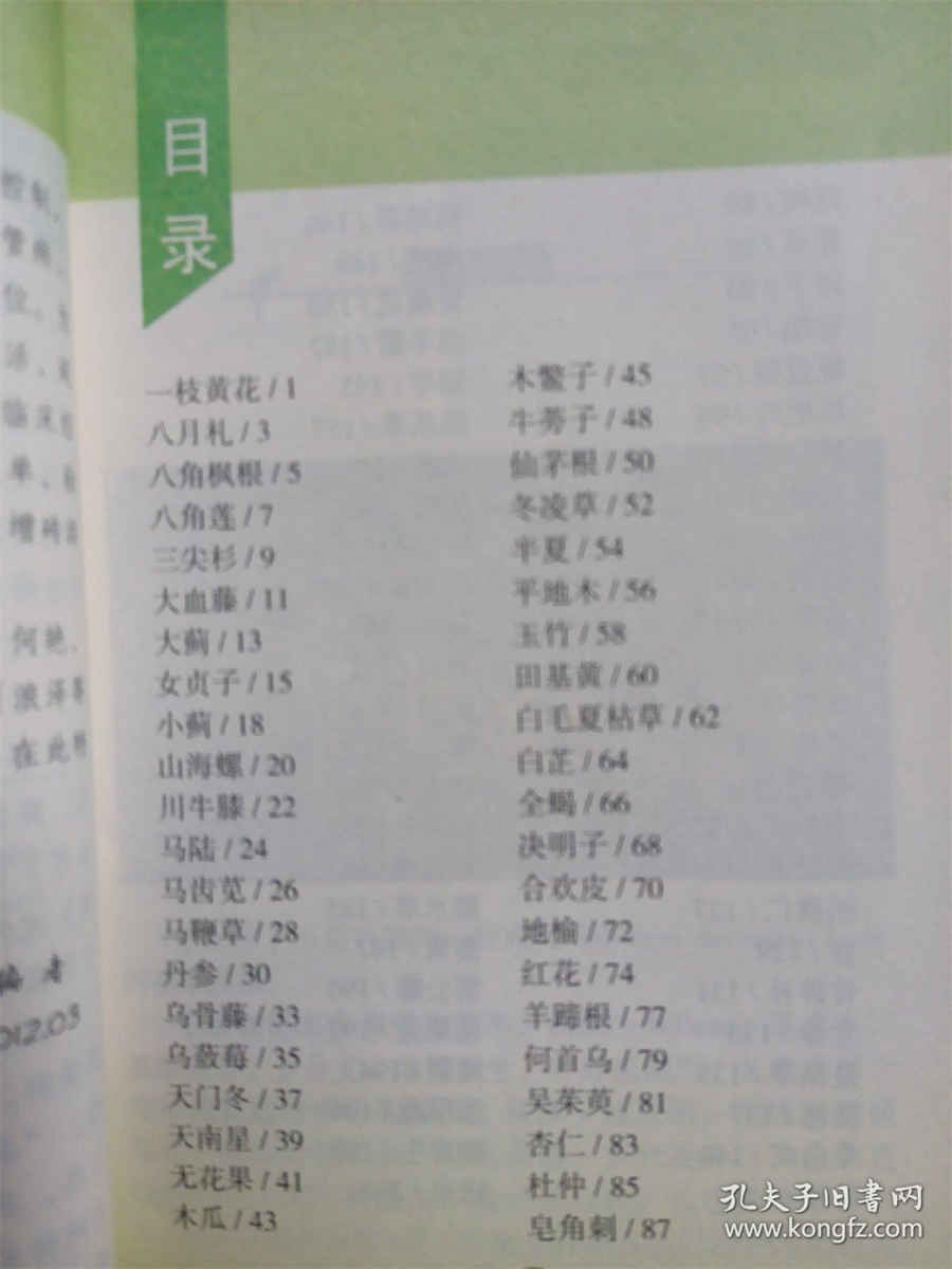 鸭血火锅怎么做好吃(吃火锅的鸭血怎么做的) 鸭血火锅怎么做好吃(吃火锅的鸭血怎么做的)