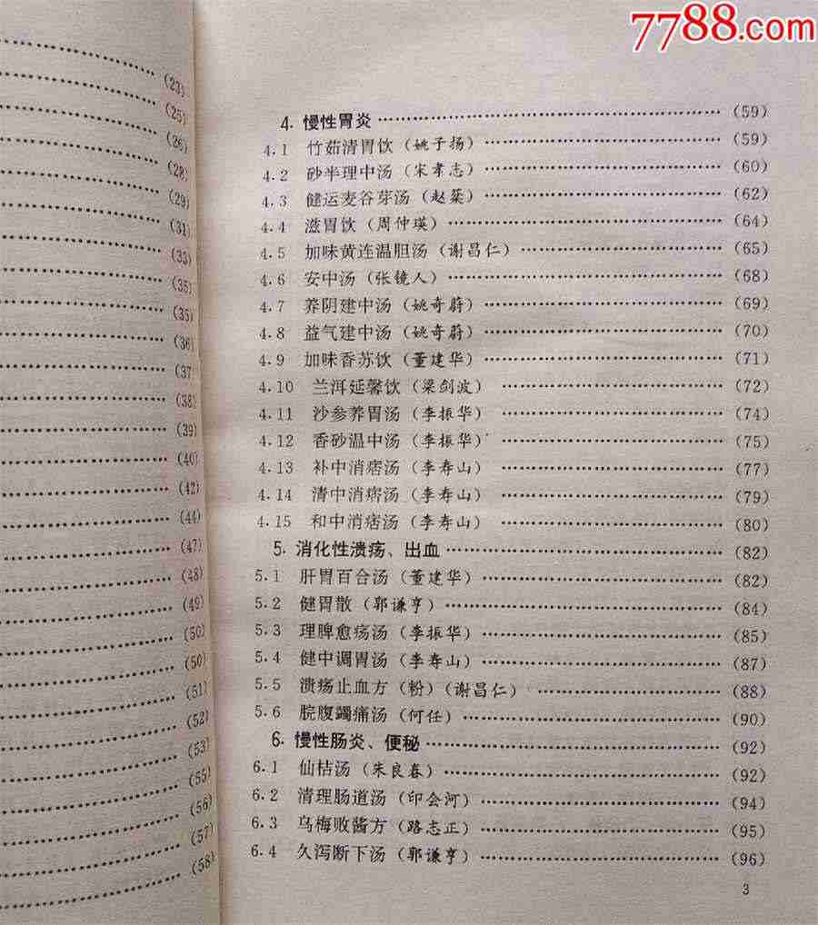 糖醋花生的做法家常做法怎么做好吃热量卡路里 糖醋花生的做法大全家常 糖醋花生的做法家常做法怎么做好吃热量卡路里 糖醋花生的做法大全家常