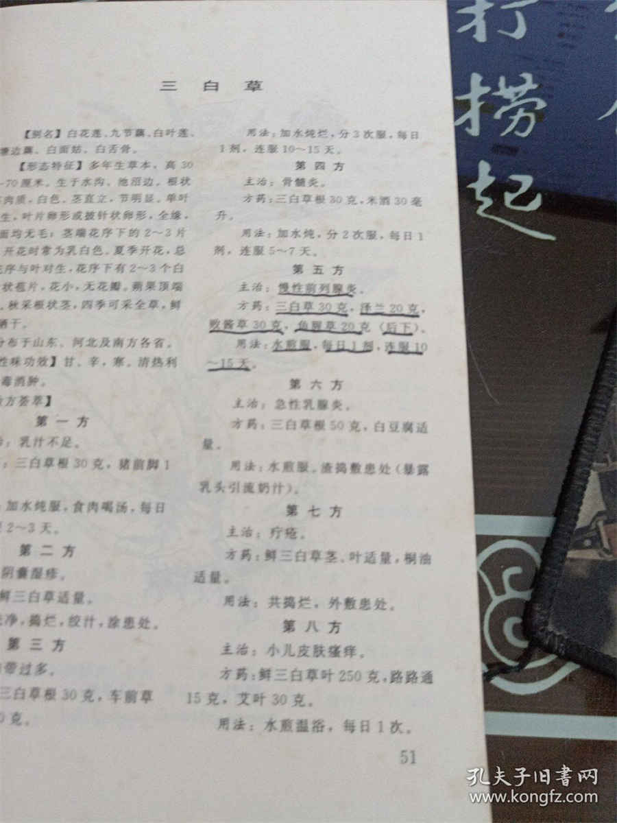黄精药用价值,有养阴润肺补脾的作用中药材功效大全 黄精药用价值,有养阴润肺补脾的作用中药材功效大全