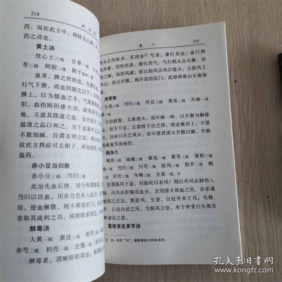 三七花和田七花一样吗?专业解答有关三七的各种问题 三七花和田七花的区别 三七花和田七花一样吗?专业解答有关三七的各种问题 三七花和田七花的区别