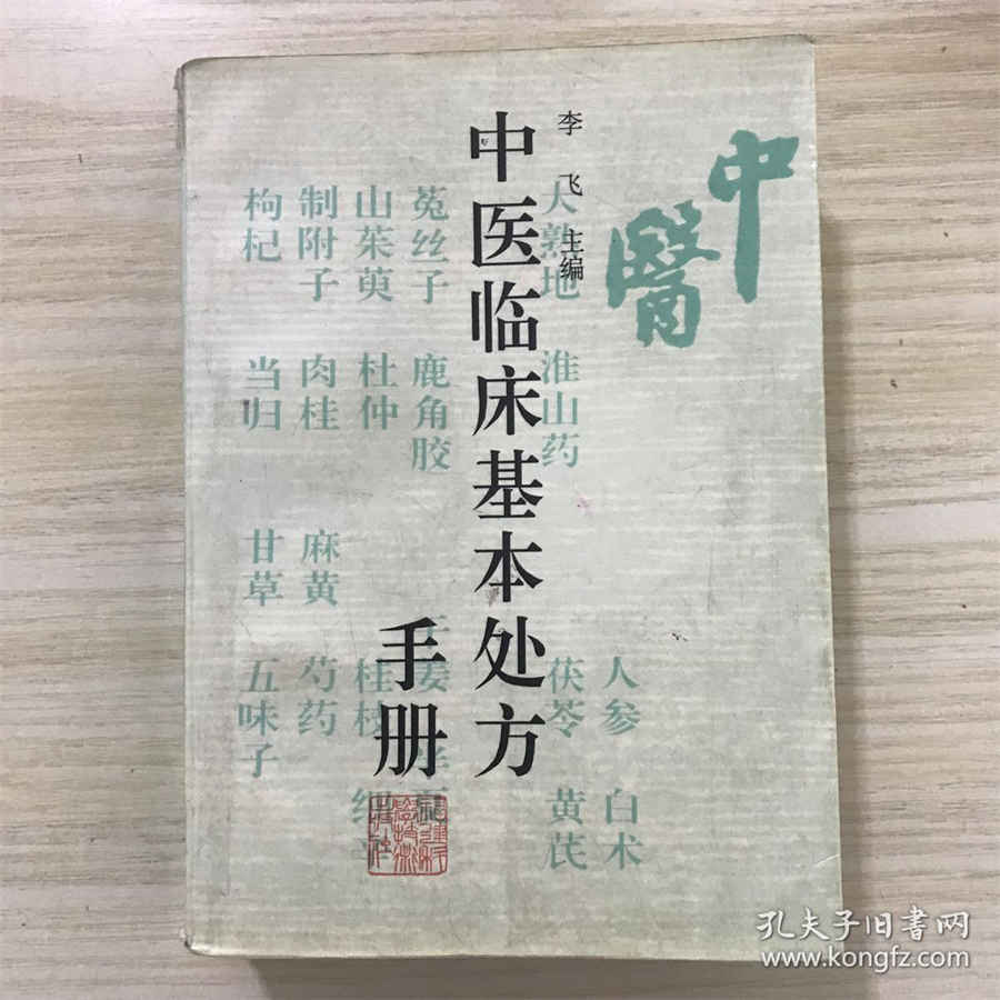 黄精药用价值,有养阴润肺补脾的作用中药材功效大全 黄精药用价值,有养阴润肺补脾的作用中药材功效大全
