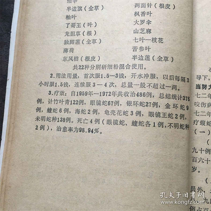 复方红砒膏 红砒 复方红砒膏 红砒