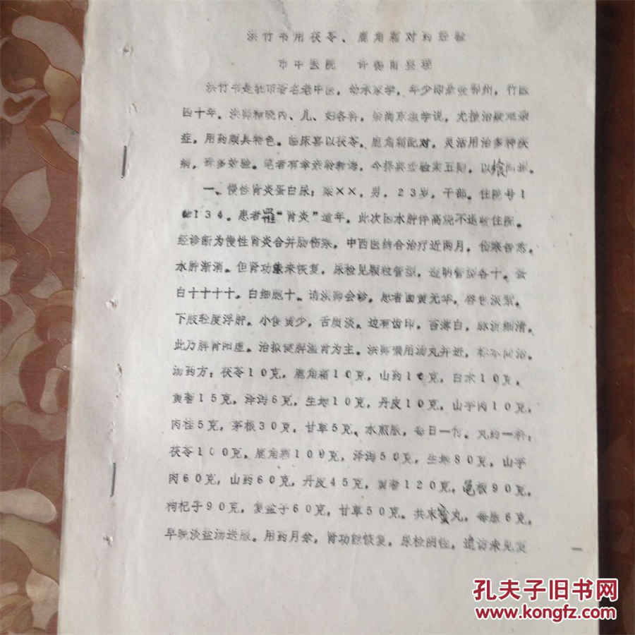 都良丸 都梁丸的配方 都良丸 都梁丸的配方