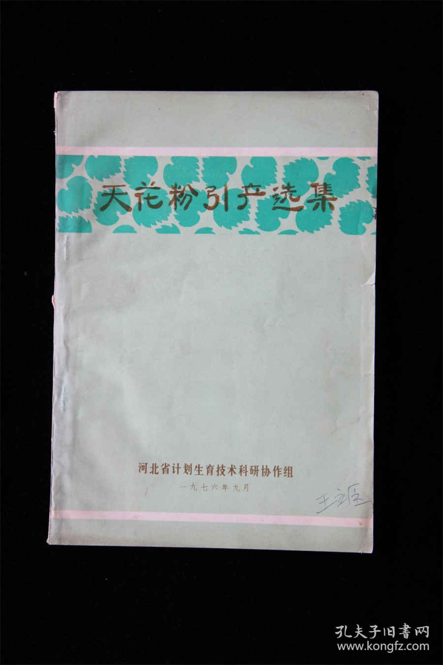 明财位放什么最聚财 明财位放什么最旺财 明财位放什么最聚财 明财位放什么最旺财