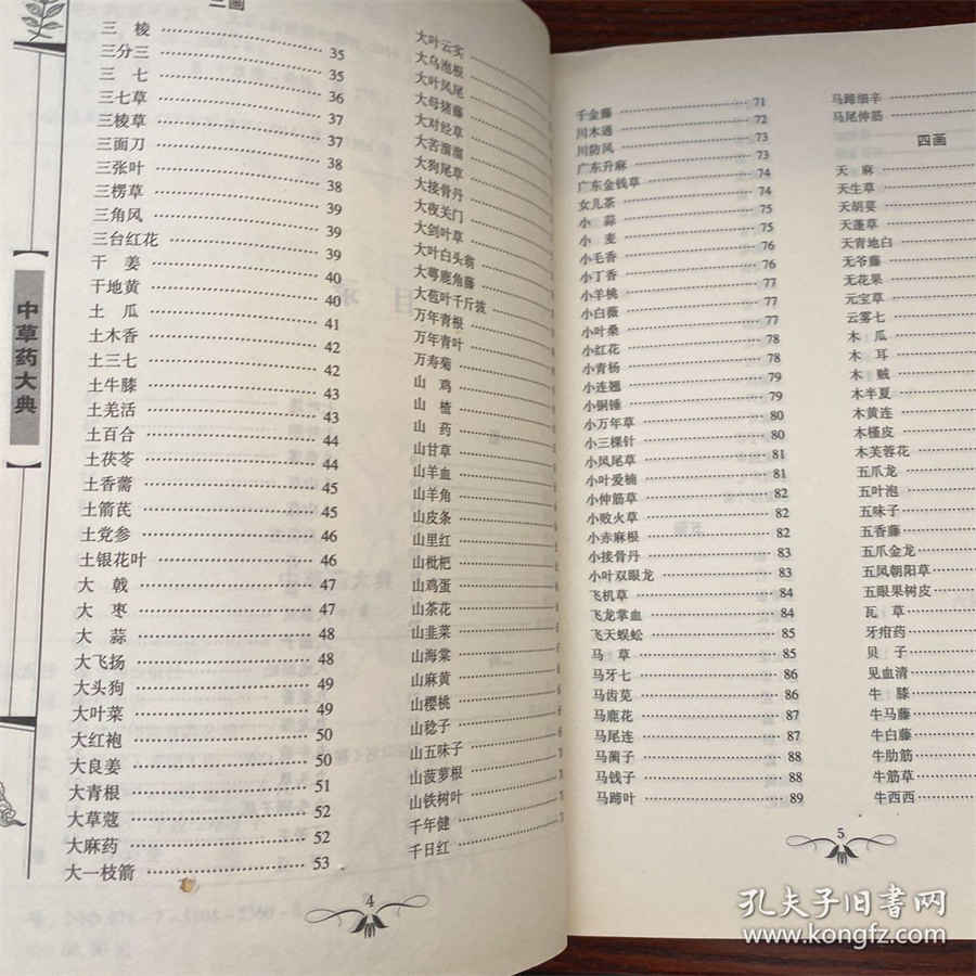 带鱼的腌制方法怎么腌带鱼 带鱼怎么腌才好吃 带鱼的腌制方法怎么腌带鱼 带鱼怎么腌才好吃