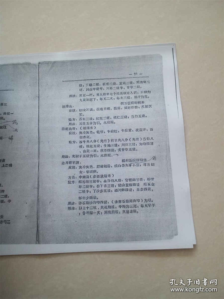 第九节 其他人体寄生线虫 人体主要寄生线虫生物学特征比较表 第九节 其他人体寄生线虫 人体主要寄生线虫生物学特征比较表