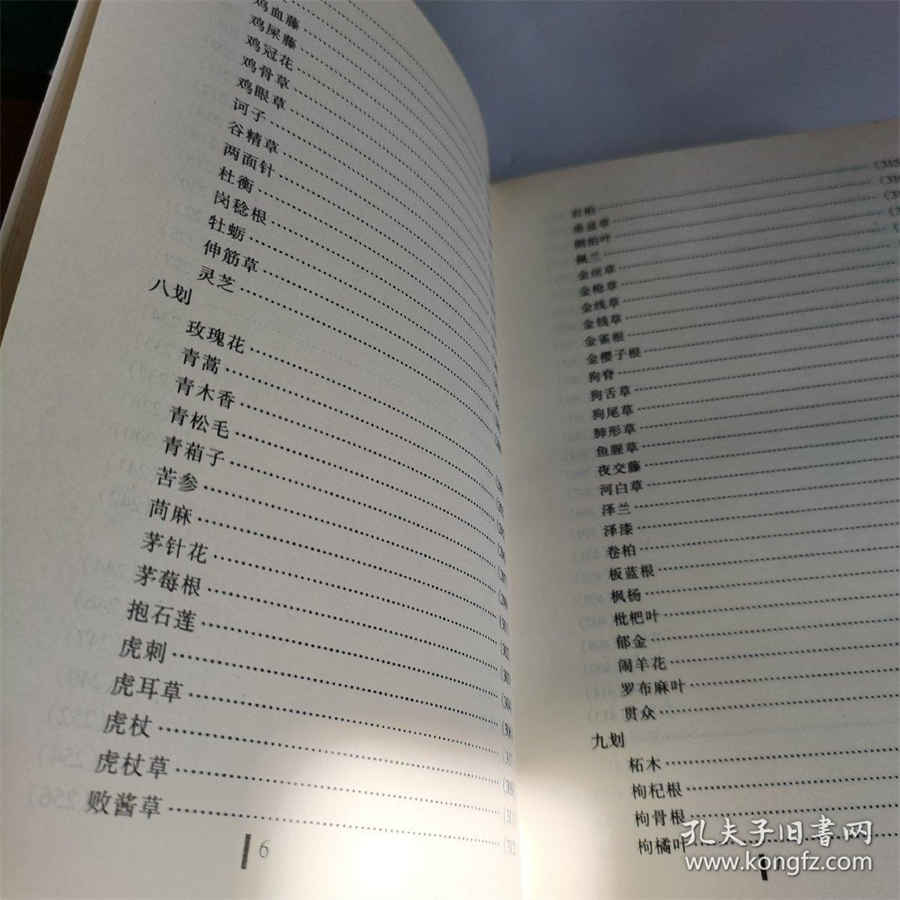 石斛的成分与功效详解中药材功效大全 石斛的成分与功效详解中药材功效大全图 石斛的成分与功效详解中药材功效大全 石斛的成分与功效详解中药材功效大全图