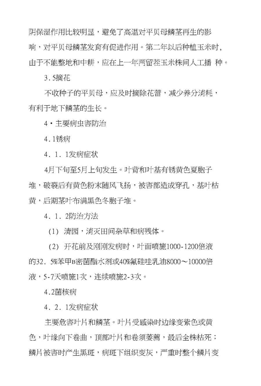 酸溶血试验(海姆氏试验、Ham’s@@test) 酸溶血试验(海姆氏试验、Ham’s@@test)