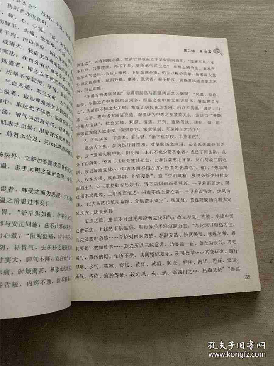 三、肌内注射法(IM 或im) 三、肌内注射法(IM 或im)