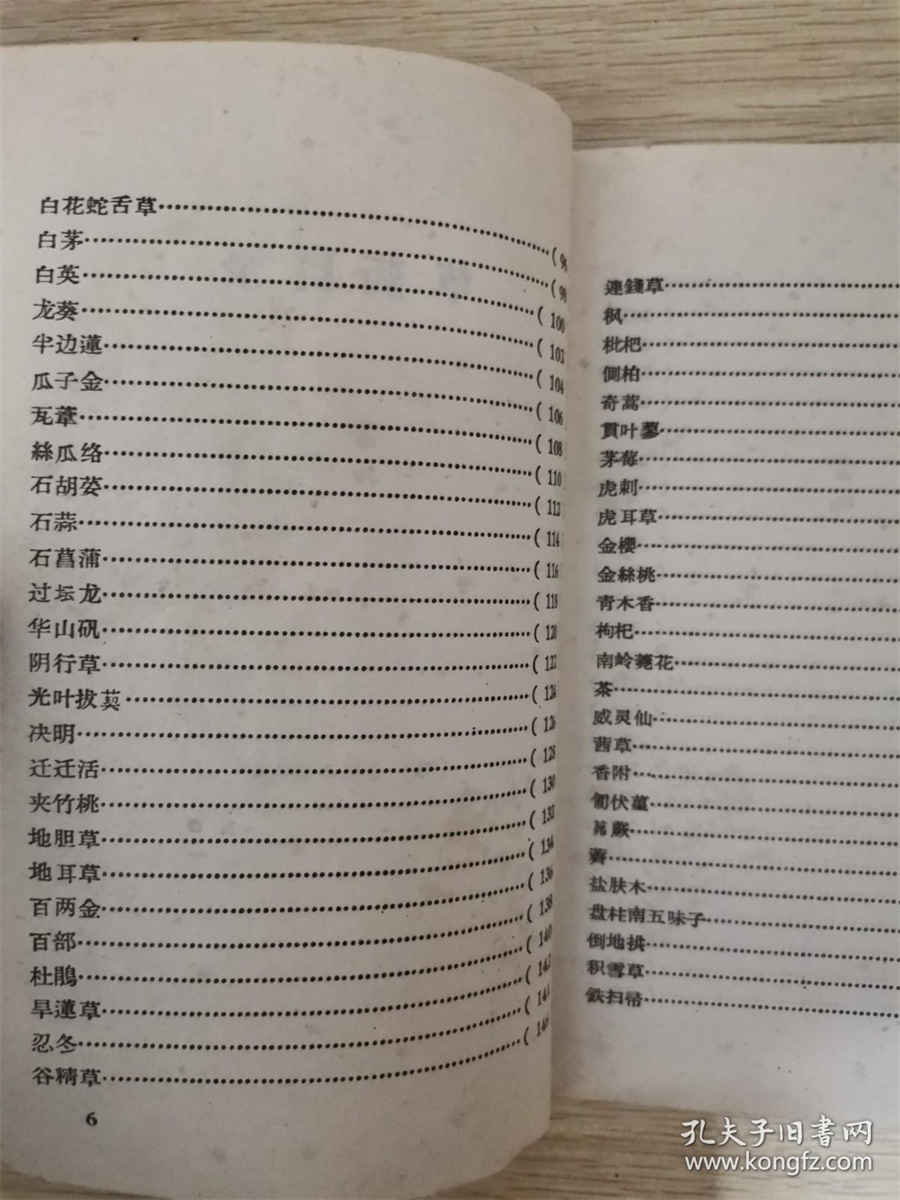 黄芪的功效与作用及吃法中药材功效大全 黄芪的功效与作用及吃法中药材功效大全