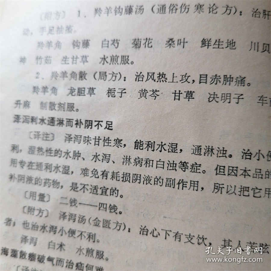 搞笑是什么意思搞笑的解释汉语词典 搞笑的拼音