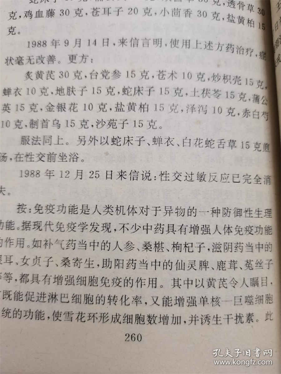 乱世为王(顾雪柔小说作品) 乱世为王 作者:顾雪柔推荐等级:94分 乱世为王(顾雪柔小说作品) 乱世为王 作者:顾雪柔推荐等级:94分