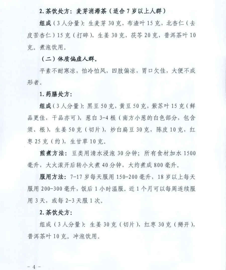 桉叶 桉叶油驱蚊效果好吗 桉叶 桉叶油驱蚊效果好吗